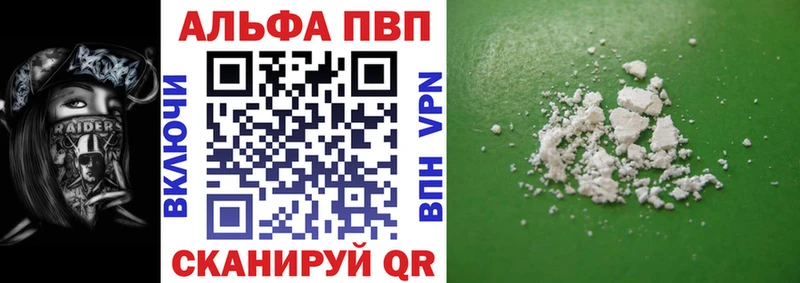 Купить где  Темников  Альфа ПВП Соль 