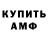 Amphetamine VHQ alety_