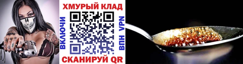 Героин герыч Темников