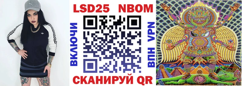 Марки N-bome 1500мкг  Купить где  Темников 